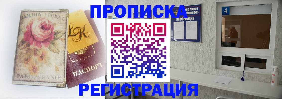 миграционный учет в Пензенской области