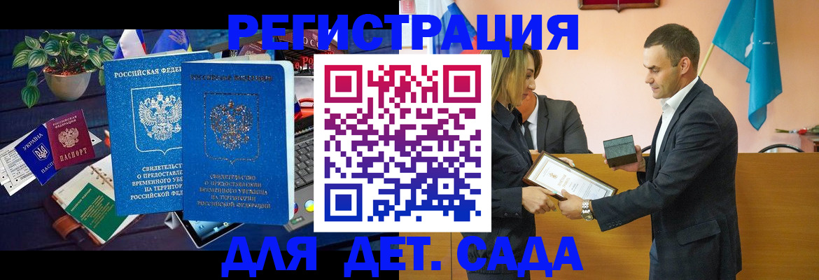 временная регистрация в квартире в Пензенской области