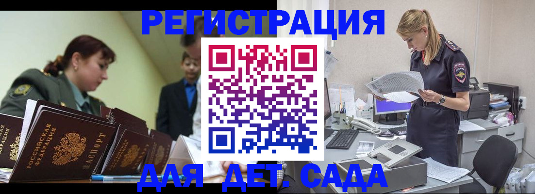 временная регистрация в квартире в Пензенской области