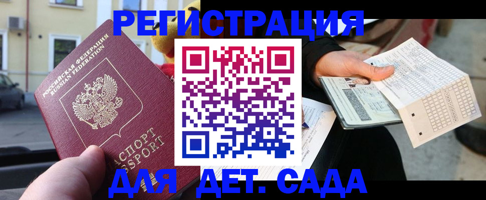 прописка иностранных граждан в Пензенской области