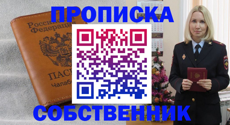 прописка иностранных граждан в Пензенской области