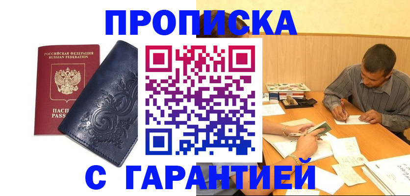 временная регистрация госуслуги в Пензенской области