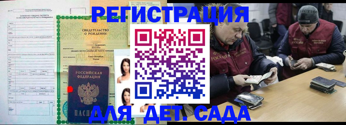 прописка законно в Пензенской области