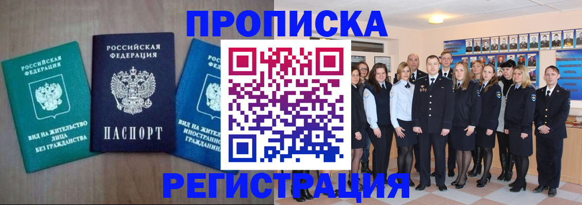 прописка для кредита в Пензенской области